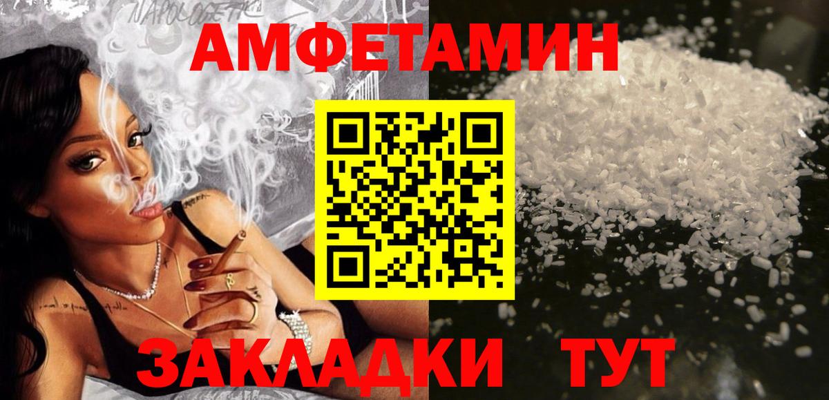 Amphetamine VHQ Шадринск
