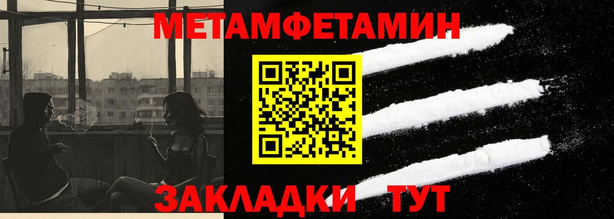 АМФЕТАМИН  Амфетамин Premium  Вход с VPN  Шадринск 