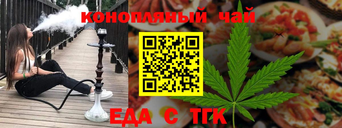 Шадринск  Печенье с ТГК конопля  Вход с VPN 