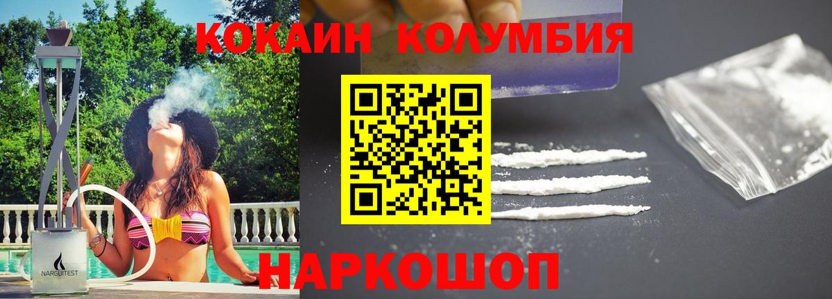 КОКАИН 98%  Вход с VPN  КОКАИН  Шадринск  COCAIN 98% 