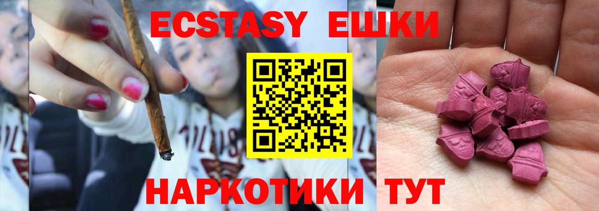 ЭКСТАЗИ louis Vuitton  Вход с VPN  как найти наркотики  Шадринск 