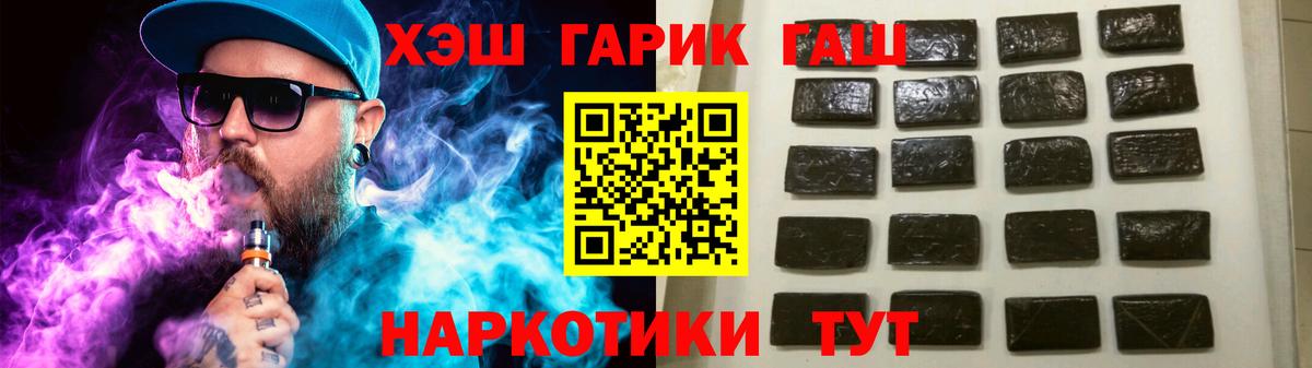 Гашиш гарик  ГАШИШ Изолятор  Шадринск  где можно купить   Вход с VPN 