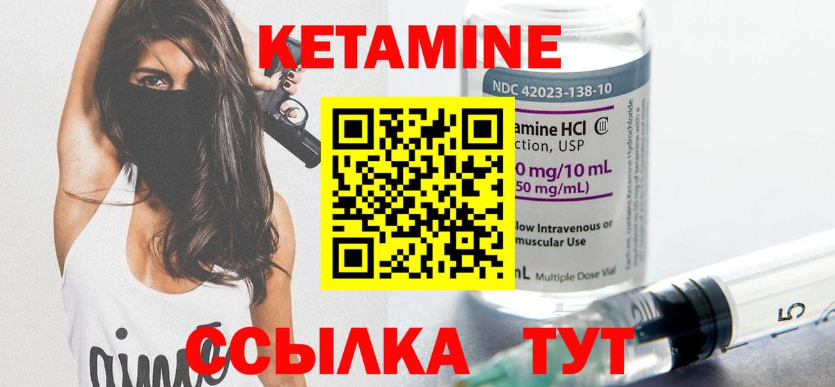 КЕТАМИН VHQ Шадринск