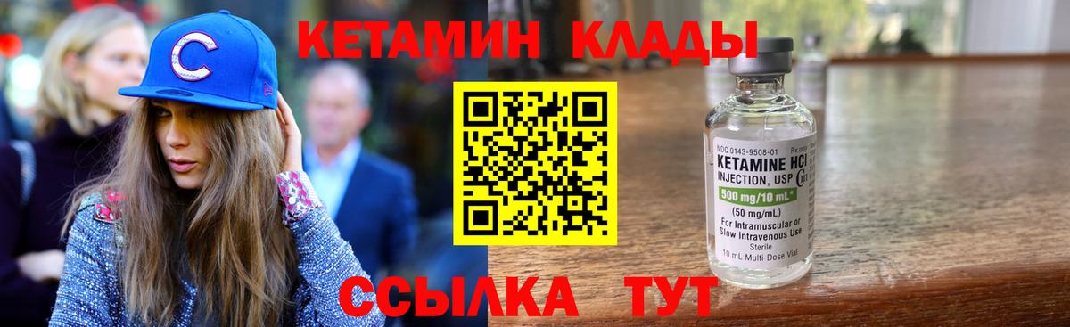 КЕТАМИН ketamine  Вход с VPN  Шадринск  Кетамин ketamine 