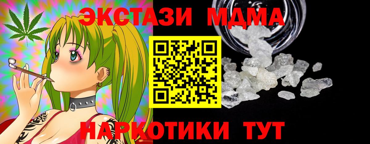 Шадринск  МДМА VHQ  Вход с VPN  MDMA Molly 
