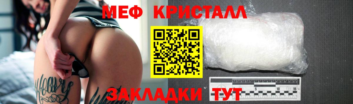 МЕФ  МЯУ-МЯУ 4 MMC  наркошоп  Шадринск  Вход с VPN 