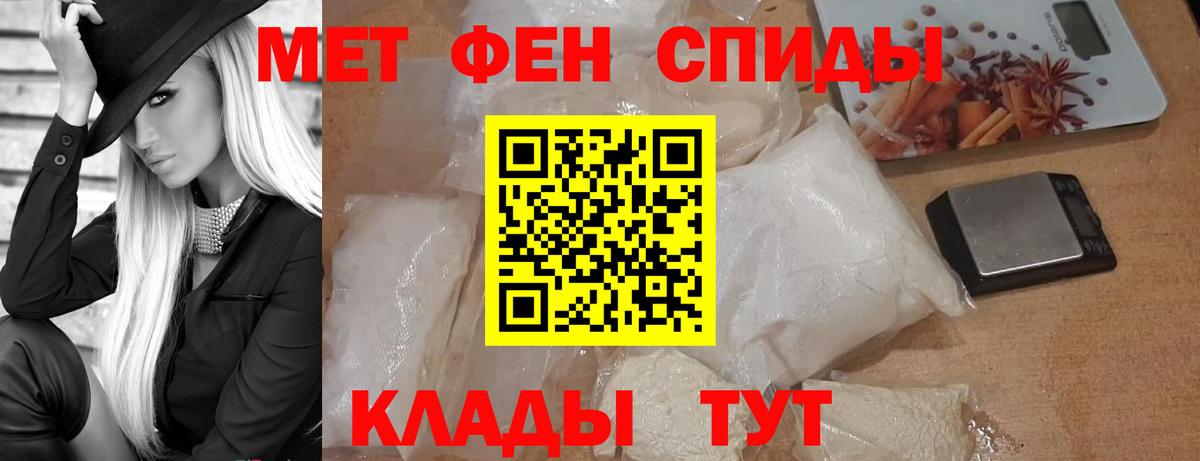 Первитин кристалл Шадринск