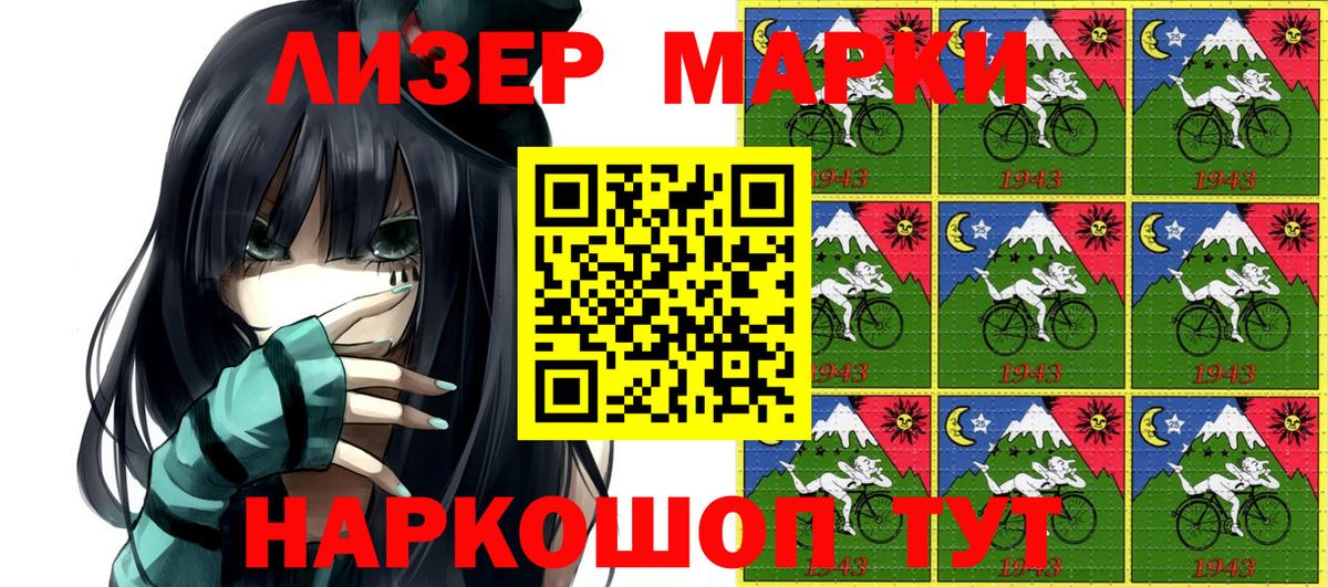 Шадринск  Марки NBOMe 1500мкг  Вход с VPN 