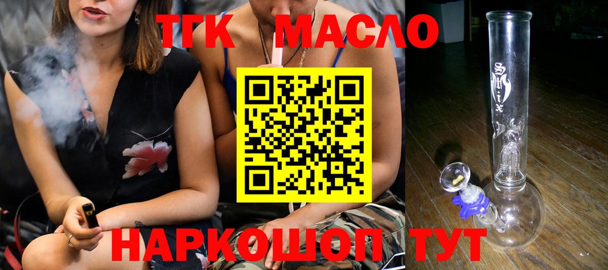 ТГК Wax  Вход с VPN  Шадринск 