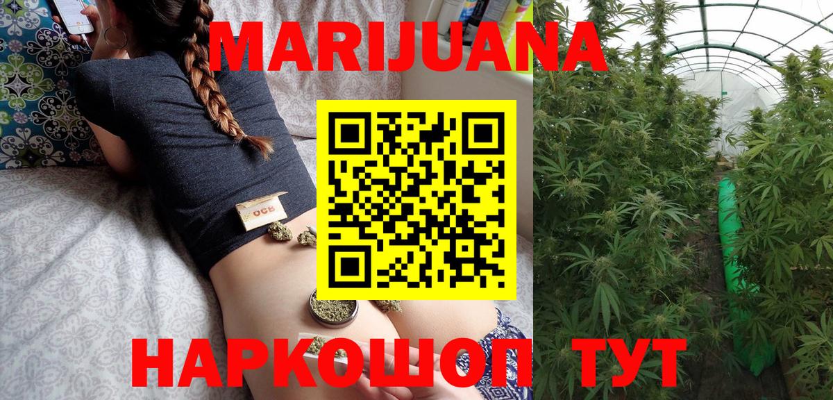 Шадринск  Шишки марихуана White Widow  Бошки марихуана гибрид  Вход с VPN 